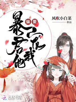 娇宠!王爷他偏要护短,王爷的偏执护短传奇